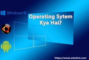 Operating system kya hai - what is operating system in Hindi