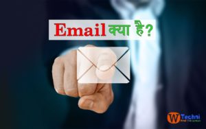 email kya hai aur kaise bhejte hain