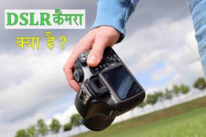 dslr camera kya hai hindi