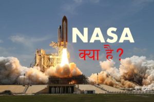 nasa kya hai hindi