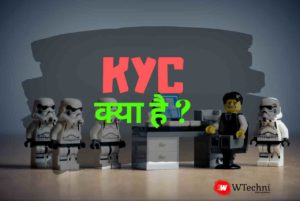 kyc kya hai hindi