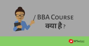 bba kya hai hindi