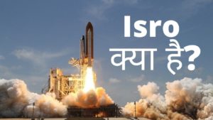 isro kya hai hindi