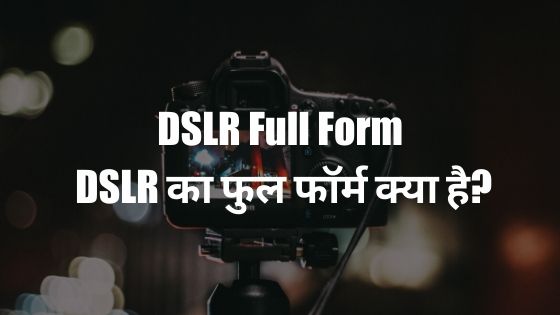 DSLR Full Form