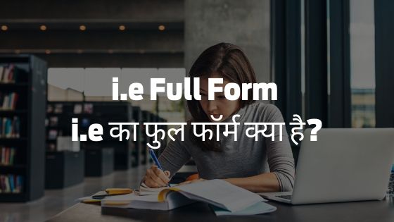 i.e Full Form