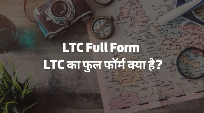 LTC Full Form