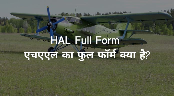 HAL Full Form