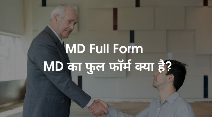 MD Full Form