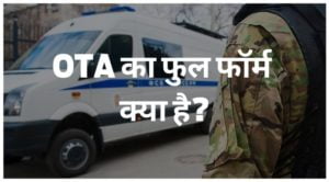 OTA का फुल फॉर्म क्या है - OTA Full Form