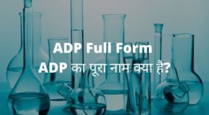 ADP Full Form