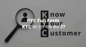 KYC Full Form