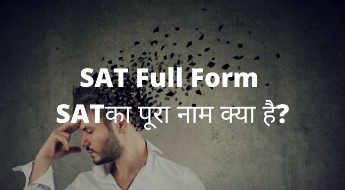 SAT Full Form