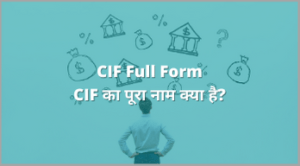 CIF Full Form