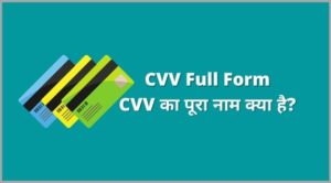 CVV Full Form