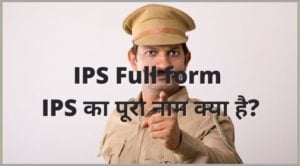 IPS Full form