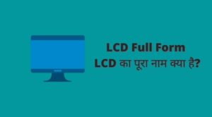 LCD Full Form