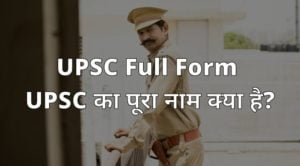 UPSC Full Form