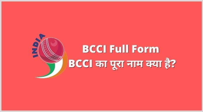 BCCI Full Form