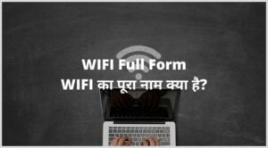 WIFI Full Form