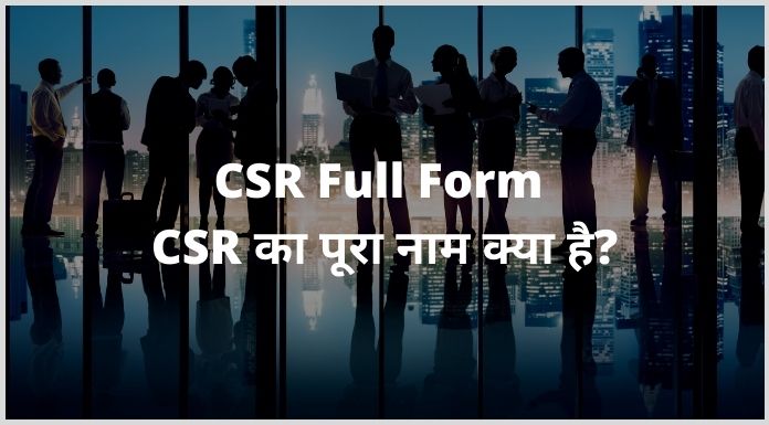 CSR Full Form