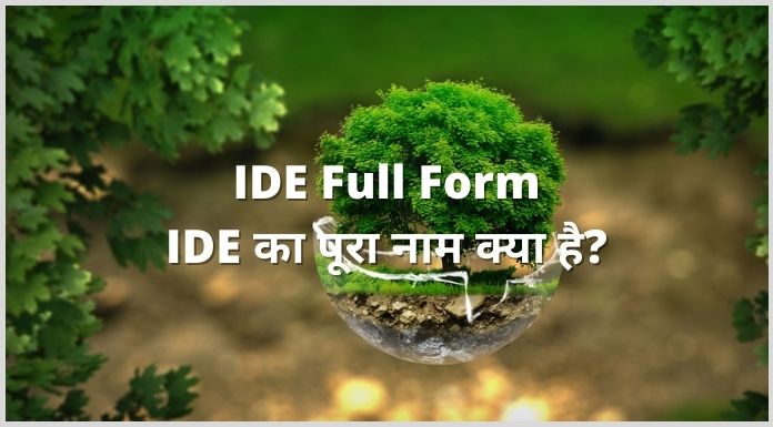 IDE Full Form