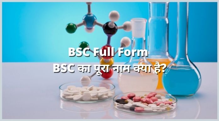 BSC Full Form