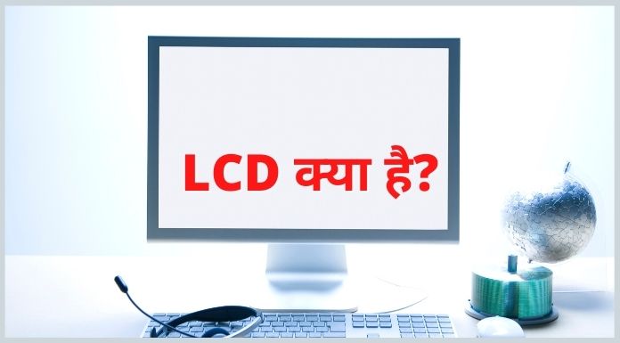 lcd kya hai