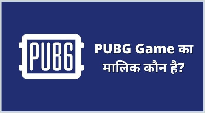 pubg game ka malik kaun hai