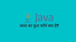 JAVA Full Form