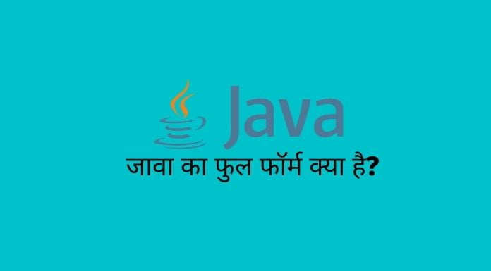 JAVA Full Form