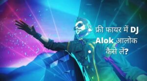 Free Fire Me DJ Alok Kaise Le