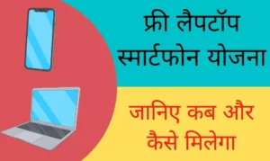 digital seva yojana