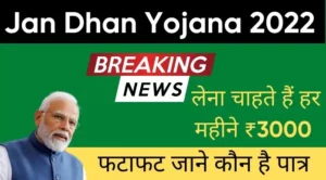 jan dhan yojana