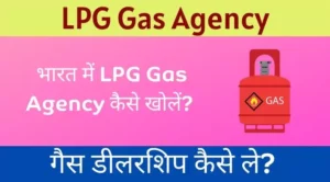 LPG Gas Agency