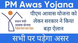 pm awas yojana