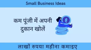 small business ideas