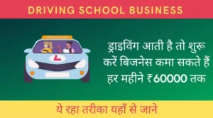 Driving School Business