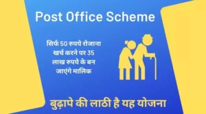 post office scheme