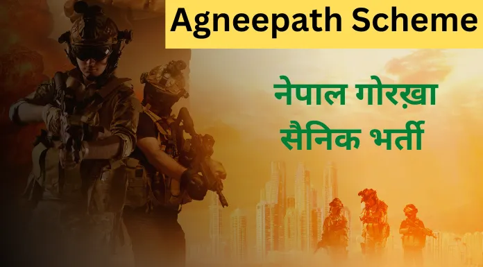 Agneepath Scheme