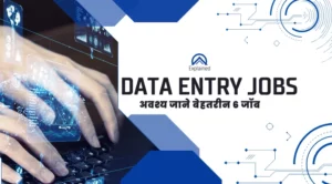 Data Entry Jobs