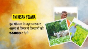 PM Kisan Yojana