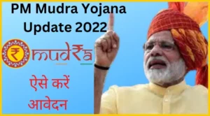 PM Mudra Yojana