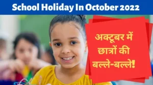 School Holiday In October