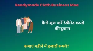 readymade cloth business idea