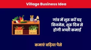 village business idea