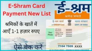 E-Shram Card Payment New List