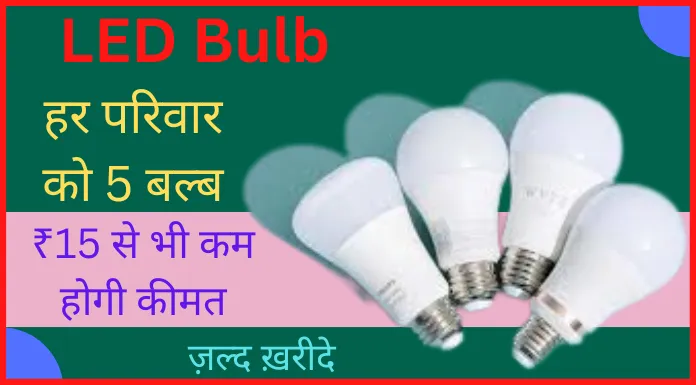 LED Bulb