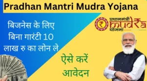 Pradhan Mantri Mudra Yojana