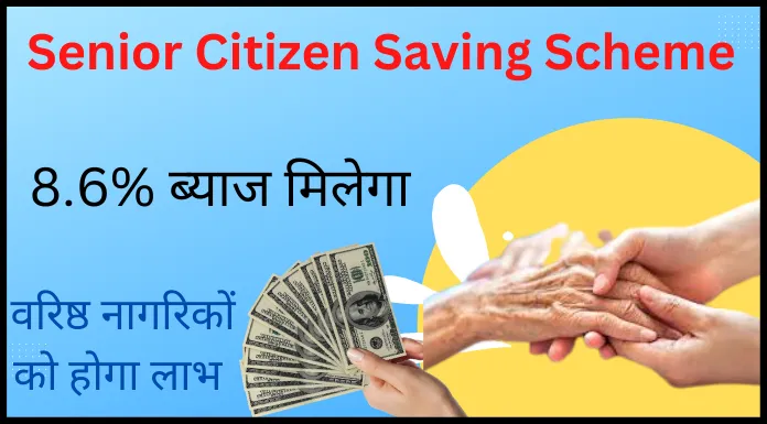 Senior Citizen Saving Scheme