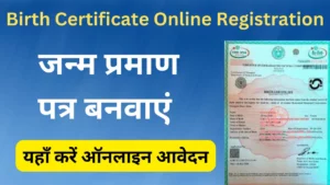 Birth Certificate Online Registration